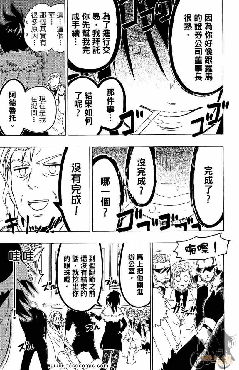 伪恋韩漫全集-第7卷无删减无遮挡章节图片 
