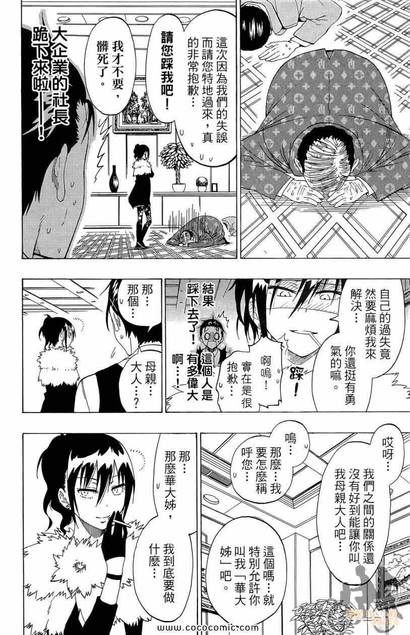 伪恋韩漫全集-第7卷无删减无遮挡章节图片 