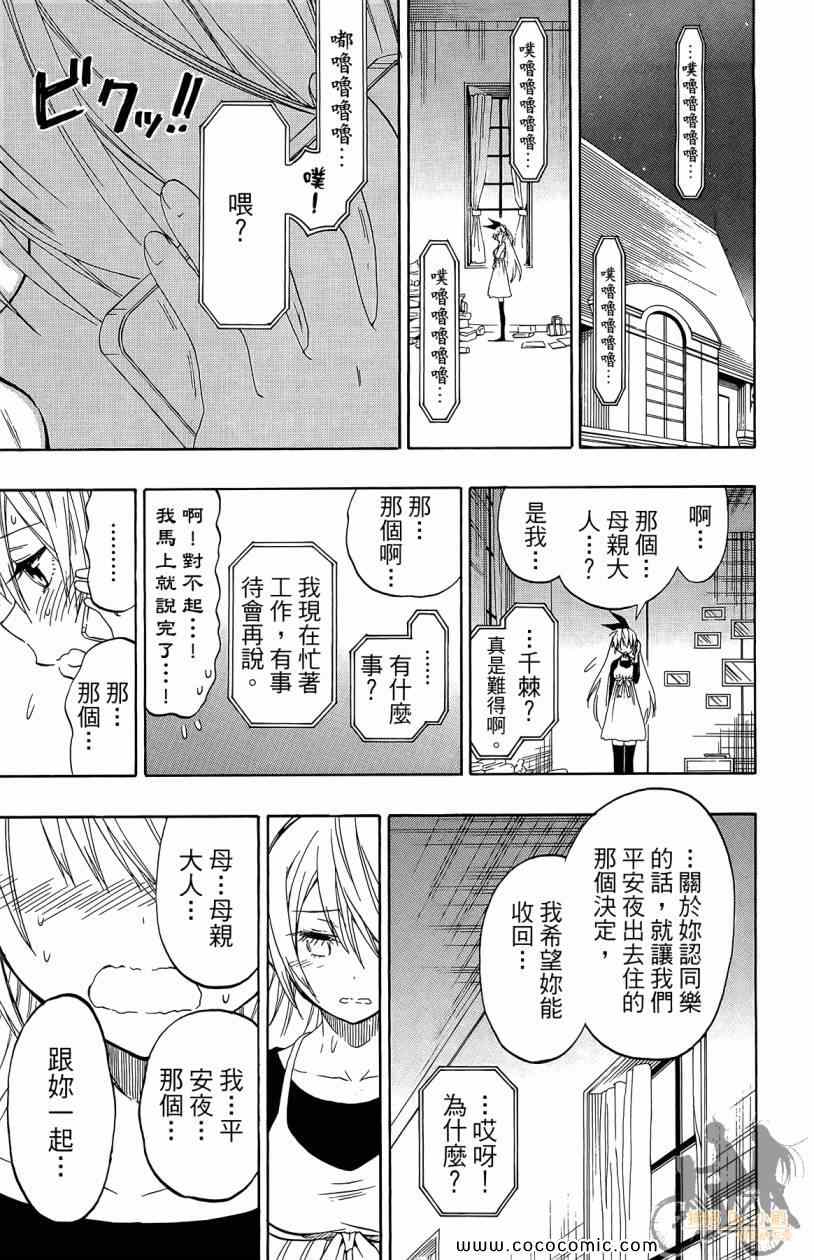伪恋韩漫全集-第7卷无删减无遮挡章节图片 