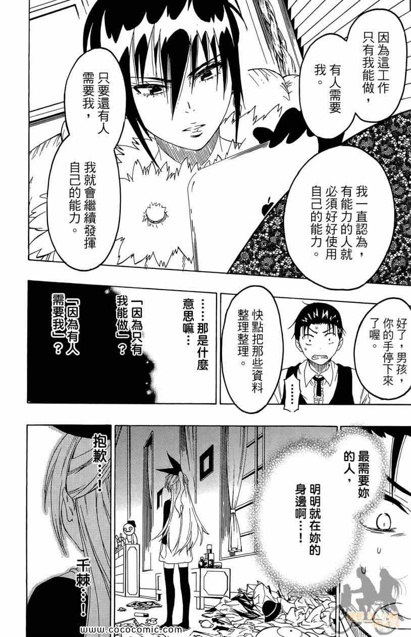 伪恋韩漫全集-第7卷无删减无遮挡章节图片 
