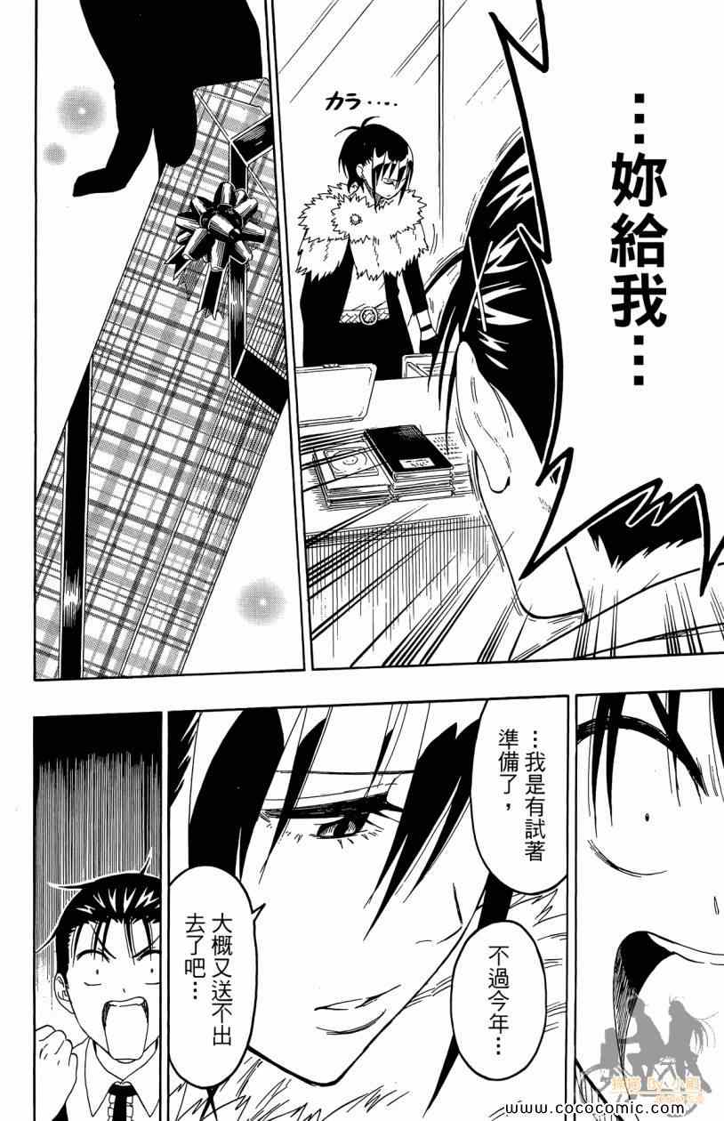 伪恋韩漫全集-第7卷无删减无遮挡章节图片 