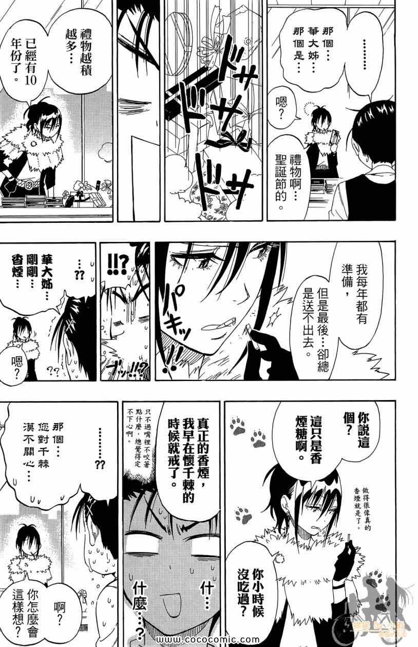 伪恋韩漫全集-第7卷无删减无遮挡章节图片 