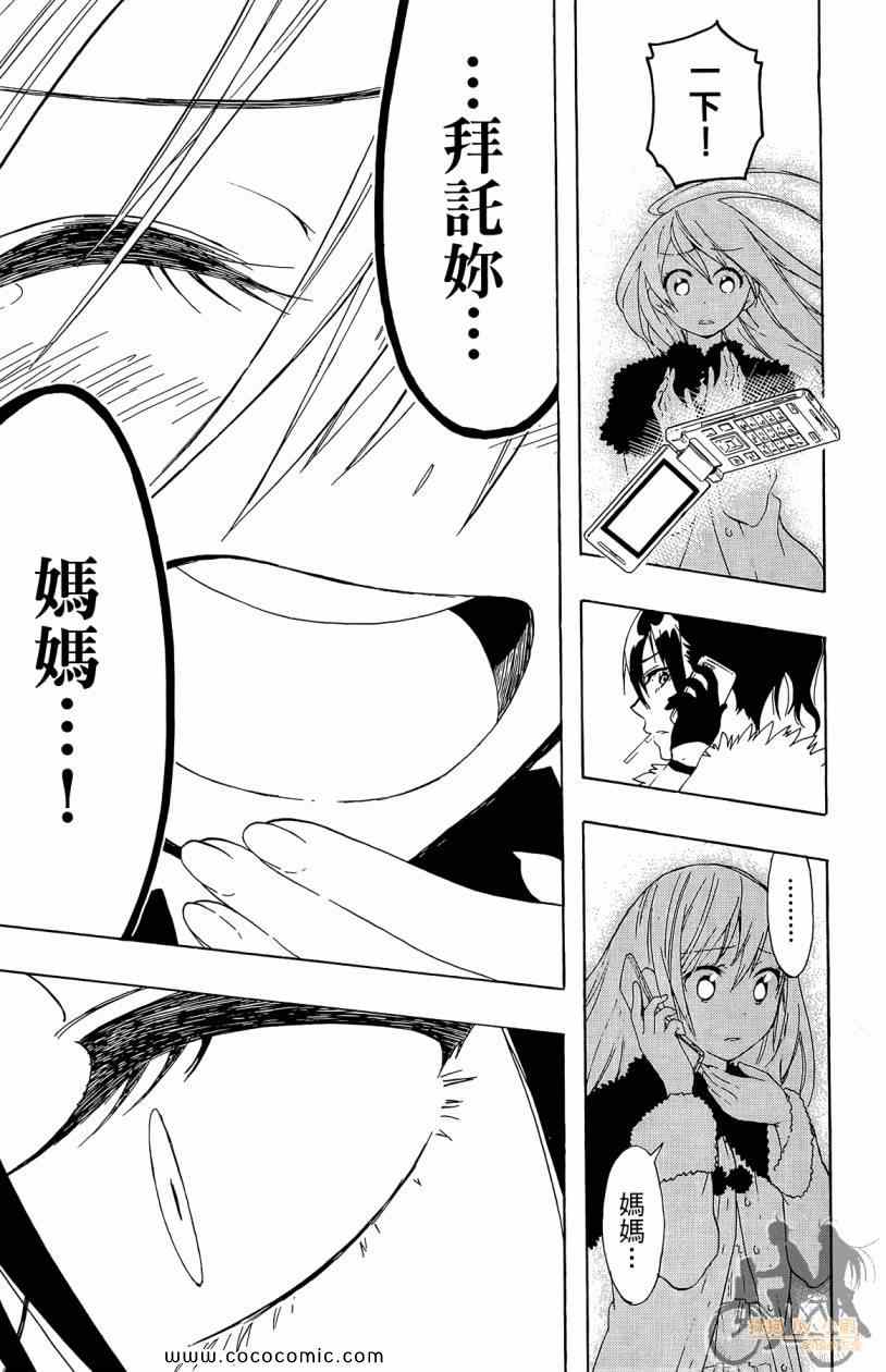 伪恋韩漫全集-第7卷无删减无遮挡章节图片 