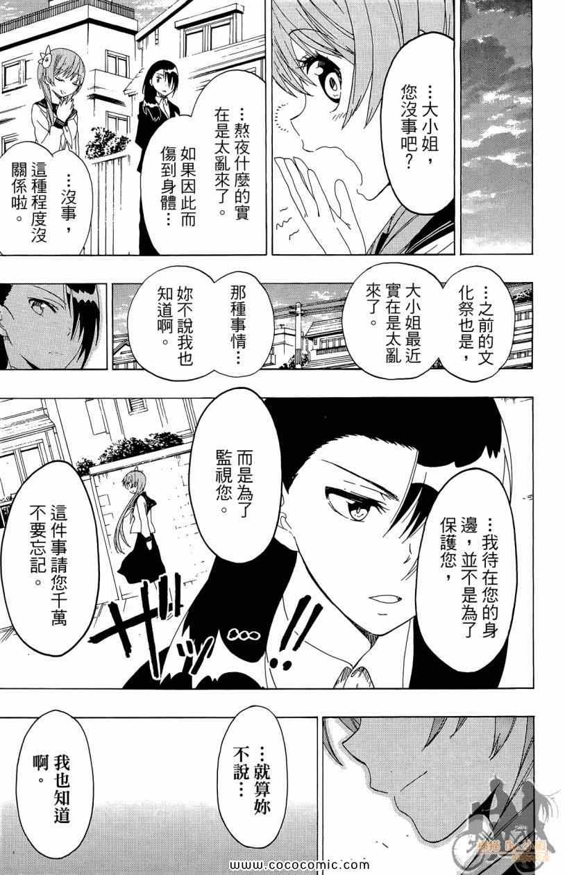 伪恋韩漫全集-第7卷无删减无遮挡章节图片 
