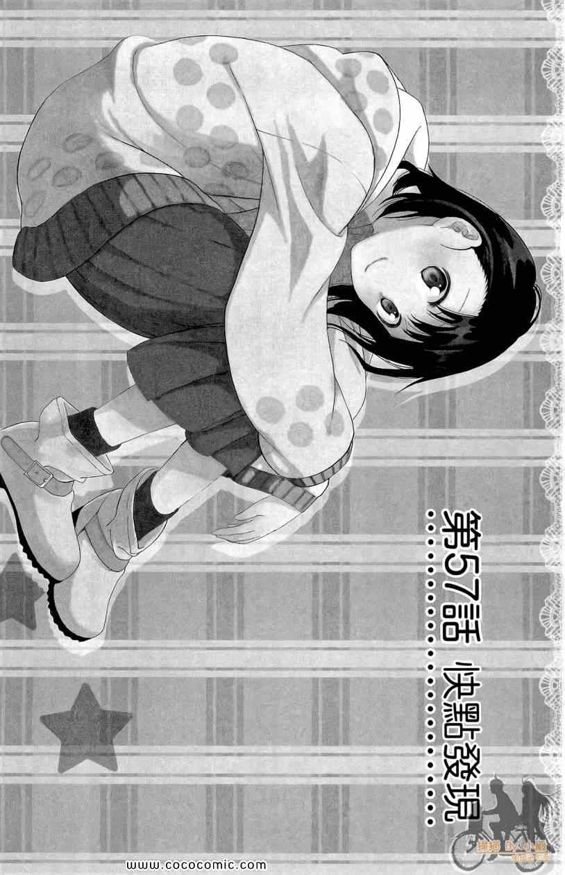 伪恋韩漫全集-第7卷无删减无遮挡章节图片 