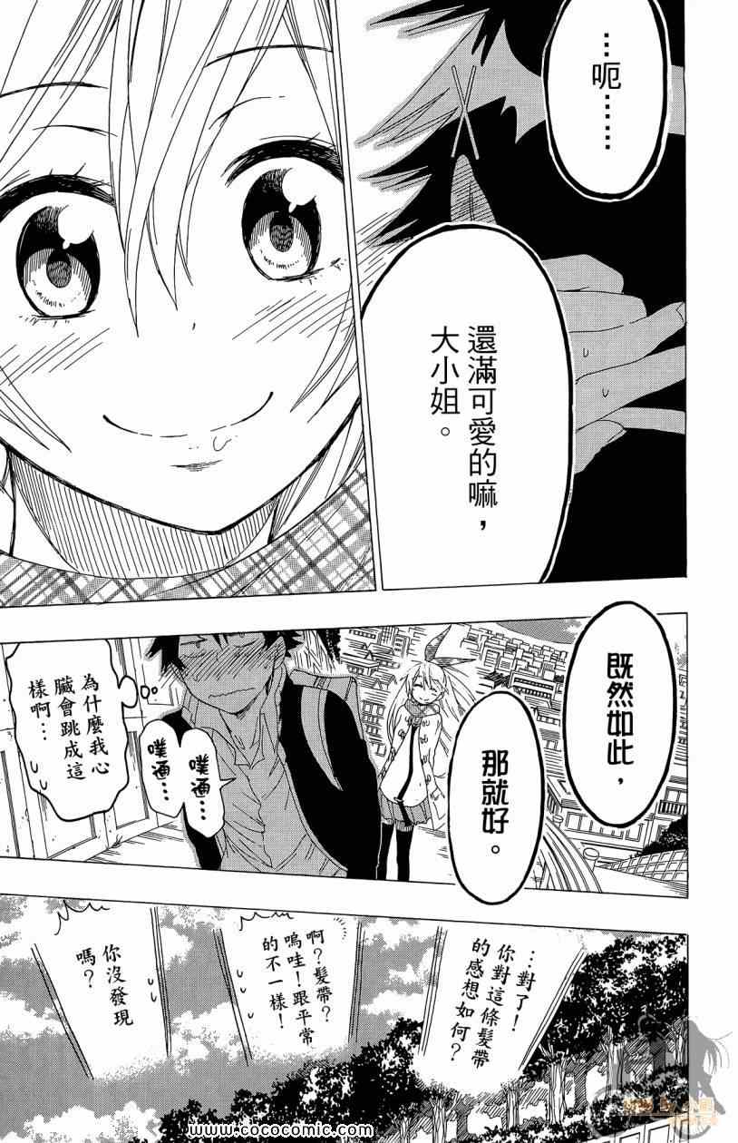 伪恋韩漫全集-第7卷无删减无遮挡章节图片 