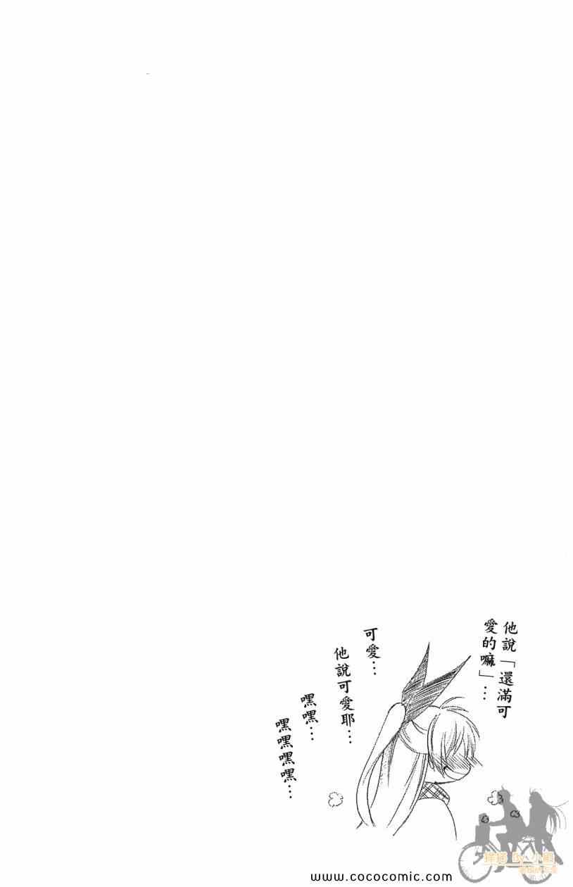 伪恋韩漫全集-第7卷无删减无遮挡章节图片 