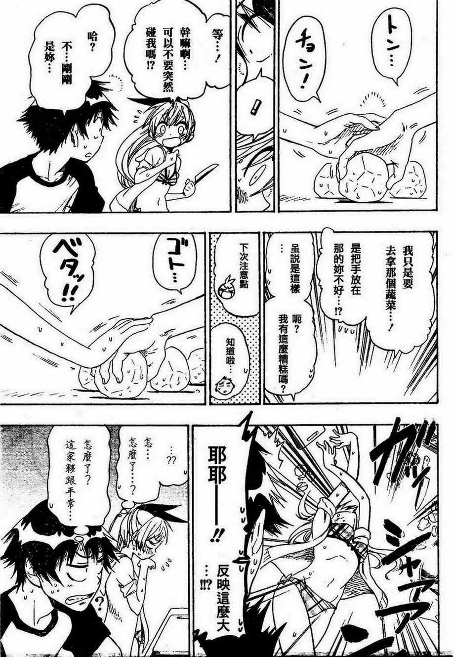 伪恋韩漫全集-第44话 在海边无删减无遮挡章节图片 