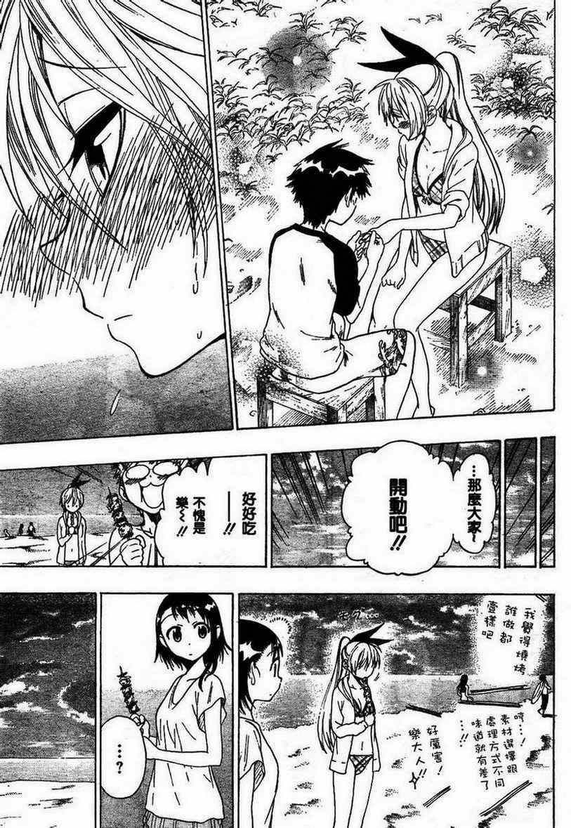 伪恋韩漫全集-第44话 在海边无删减无遮挡章节图片 