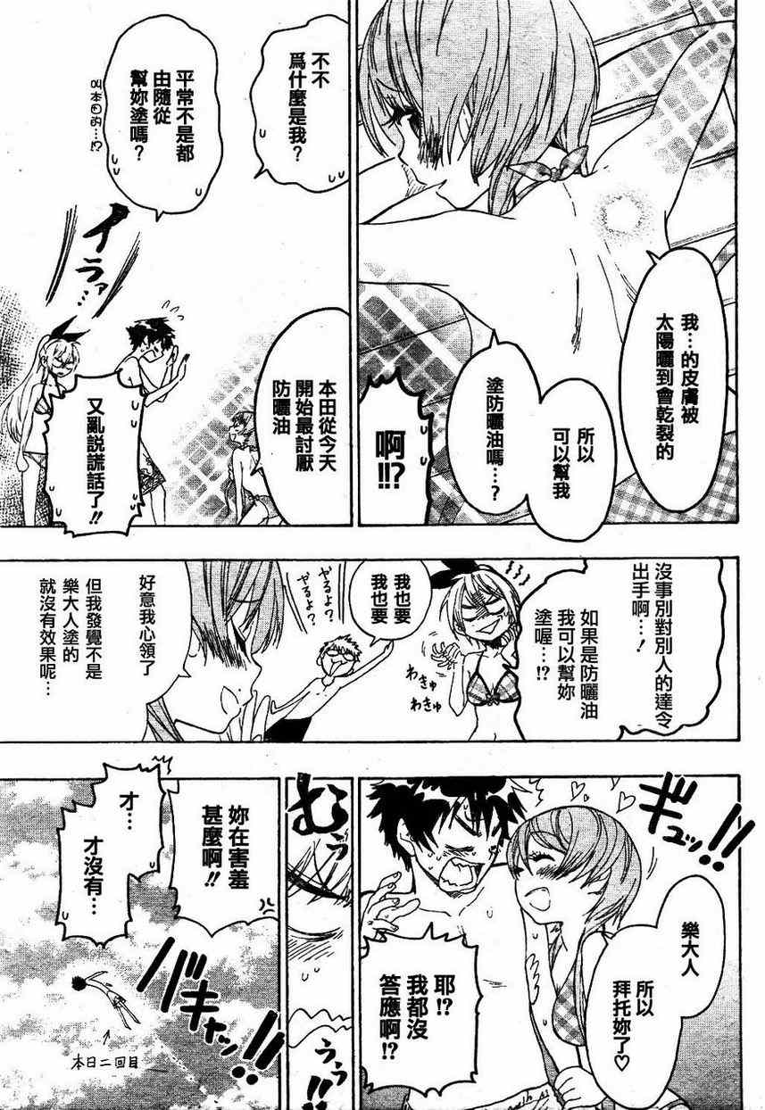 伪恋韩漫全集-第44话 在海边无删减无遮挡章节图片 