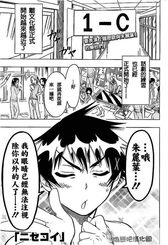 伪恋韩漫全集-第47话 一起无删减无遮挡章节图片 