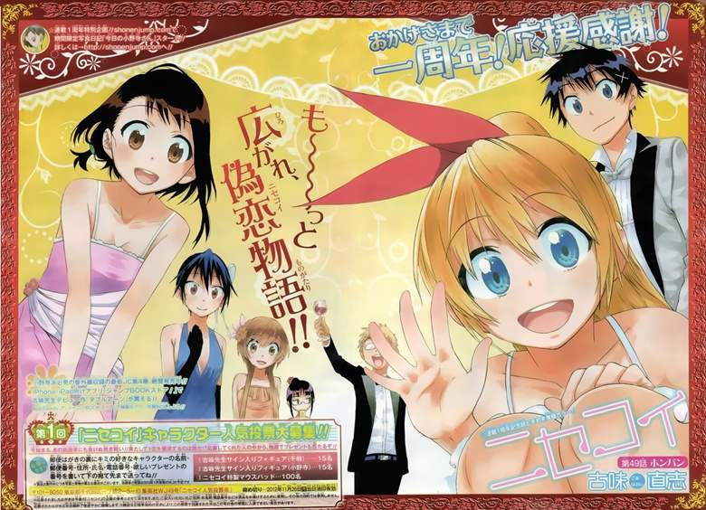 伪恋韩漫全集-第49话 正式演出无删减无遮挡章节图片 