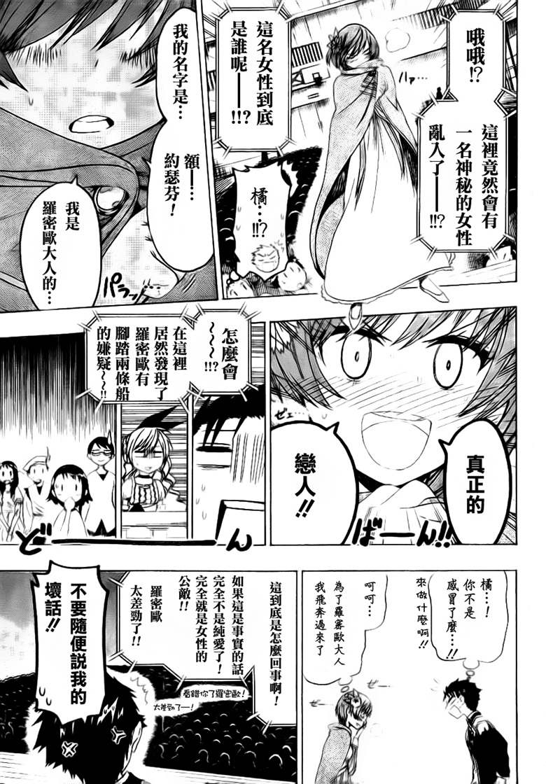 伪恋韩漫全集-第49话 正式演出无删减无遮挡章节图片 
