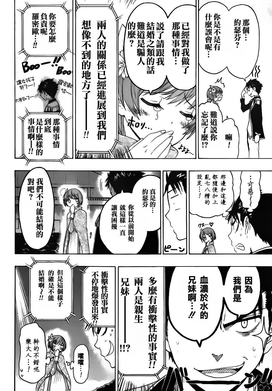 伪恋韩漫全集-第49话 正式演出无删减无遮挡章节图片 