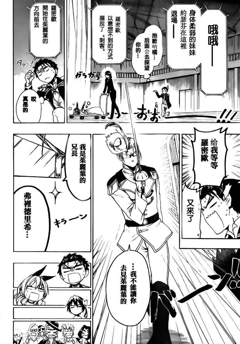 伪恋韩漫全集-第49话 正式演出无删减无遮挡章节图片 