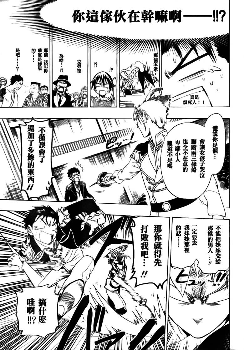 伪恋韩漫全集-第49话 正式演出无删减无遮挡章节图片 