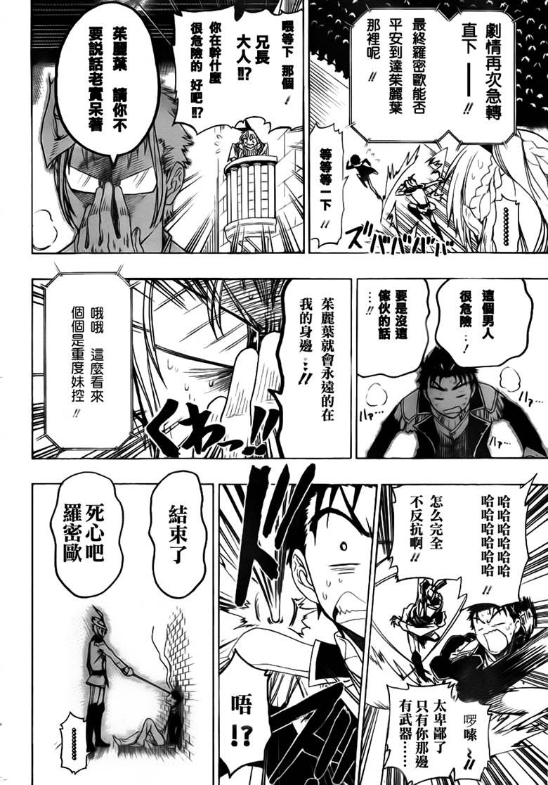 伪恋韩漫全集-第49话 正式演出无删减无遮挡章节图片 
