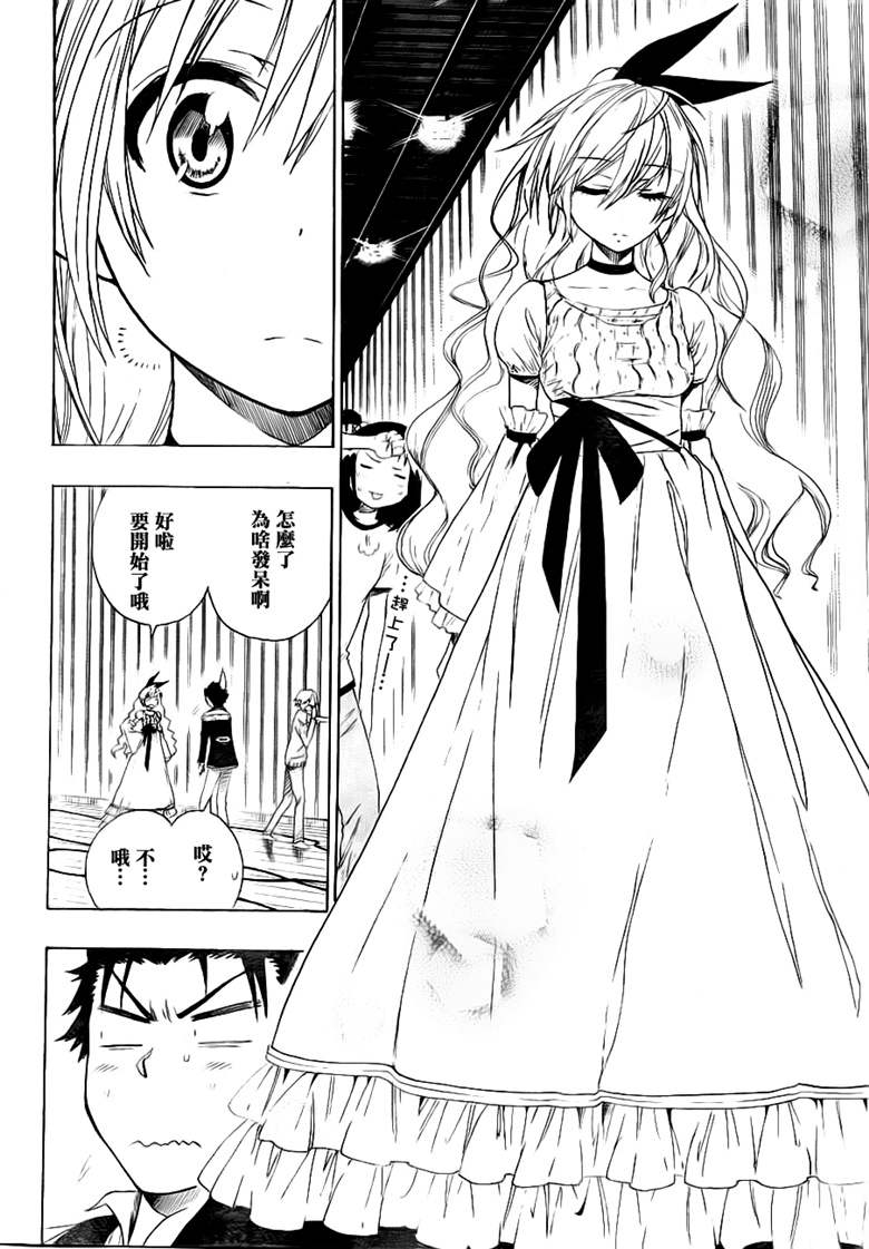 伪恋韩漫全集-第49话 正式演出无删减无遮挡章节图片 