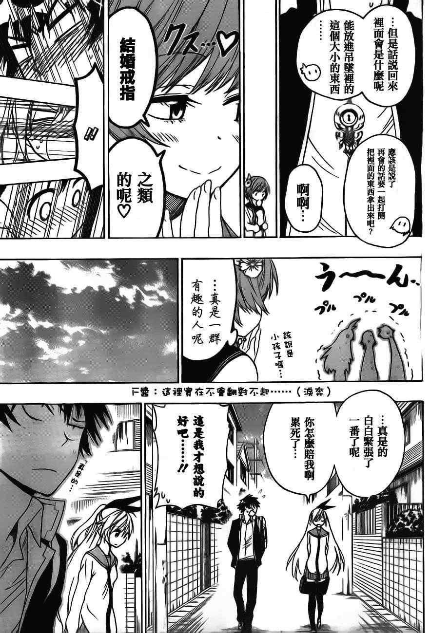 伪恋韩漫全集-第51话 现在开始无删减无遮挡章节图片 