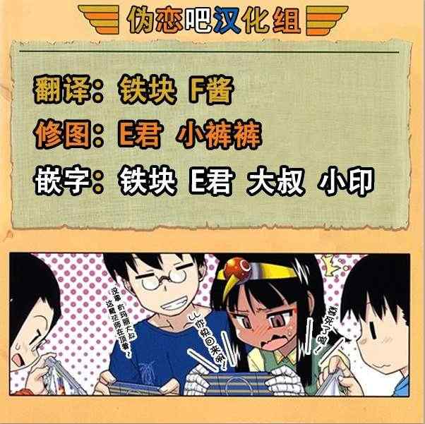 伪恋韩漫全集-第51话 现在开始无删减无遮挡章节图片 
