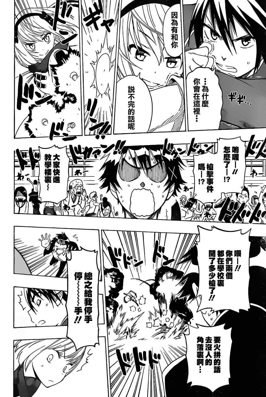 伪恋韩漫全集-第54话 恩怨无删减无遮挡章节图片 