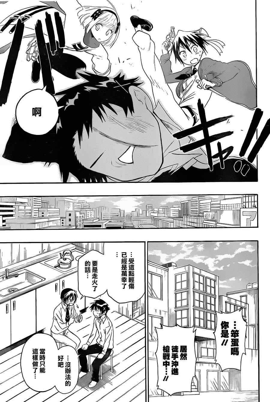 伪恋韩漫全集-第54话 恩怨无删减无遮挡章节图片 