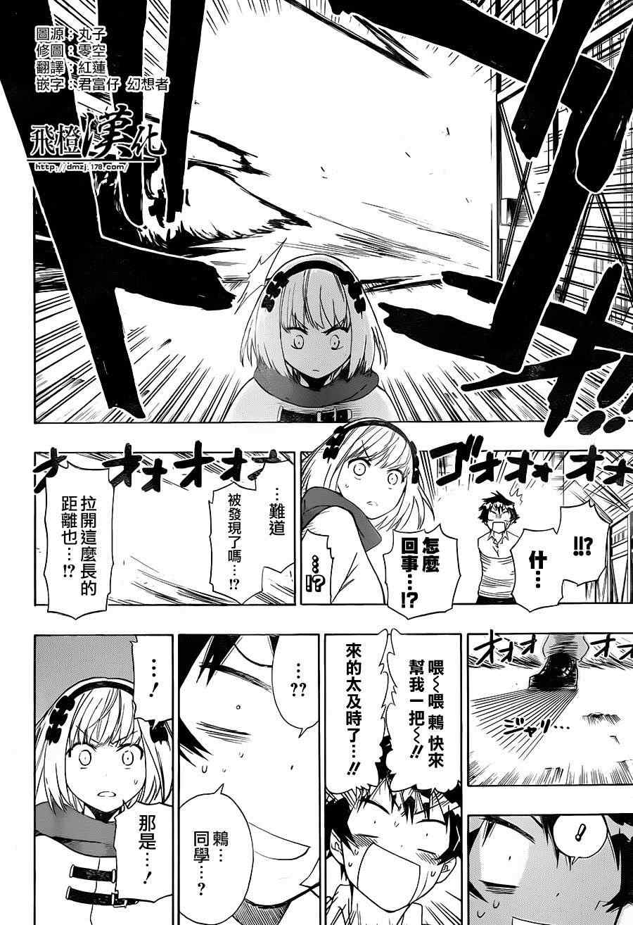 伪恋韩漫全集-第55话 胜负无删减无遮挡章节图片 
