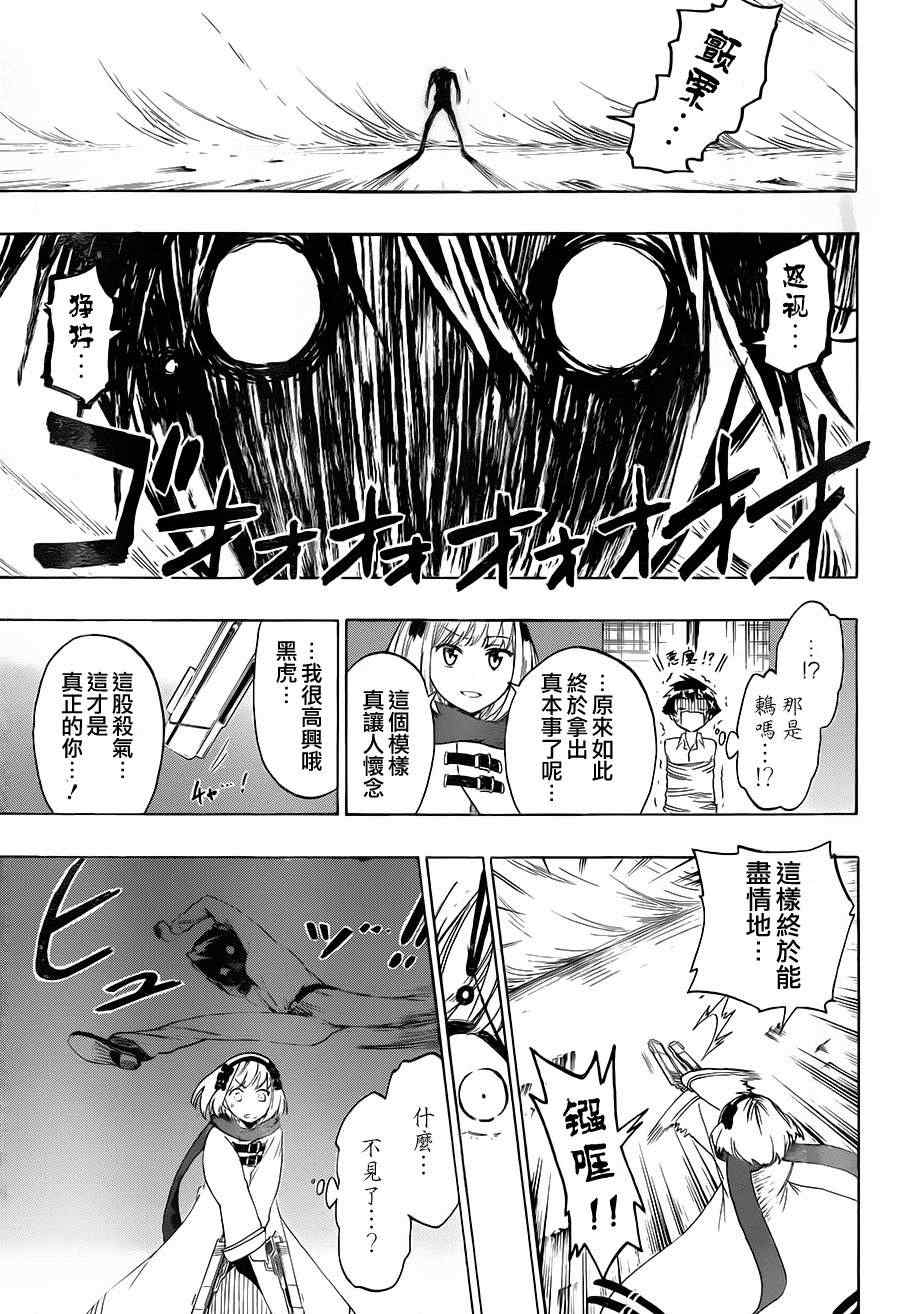 伪恋韩漫全集-第55话 胜负无删减无遮挡章节图片 