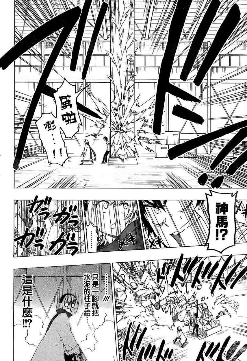 伪恋韩漫全集-第55话 胜负无删减无遮挡章节图片 