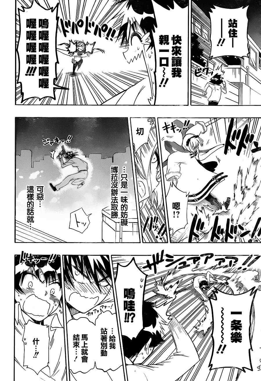 伪恋韩漫全集-第55话 胜负无删减无遮挡章节图片 