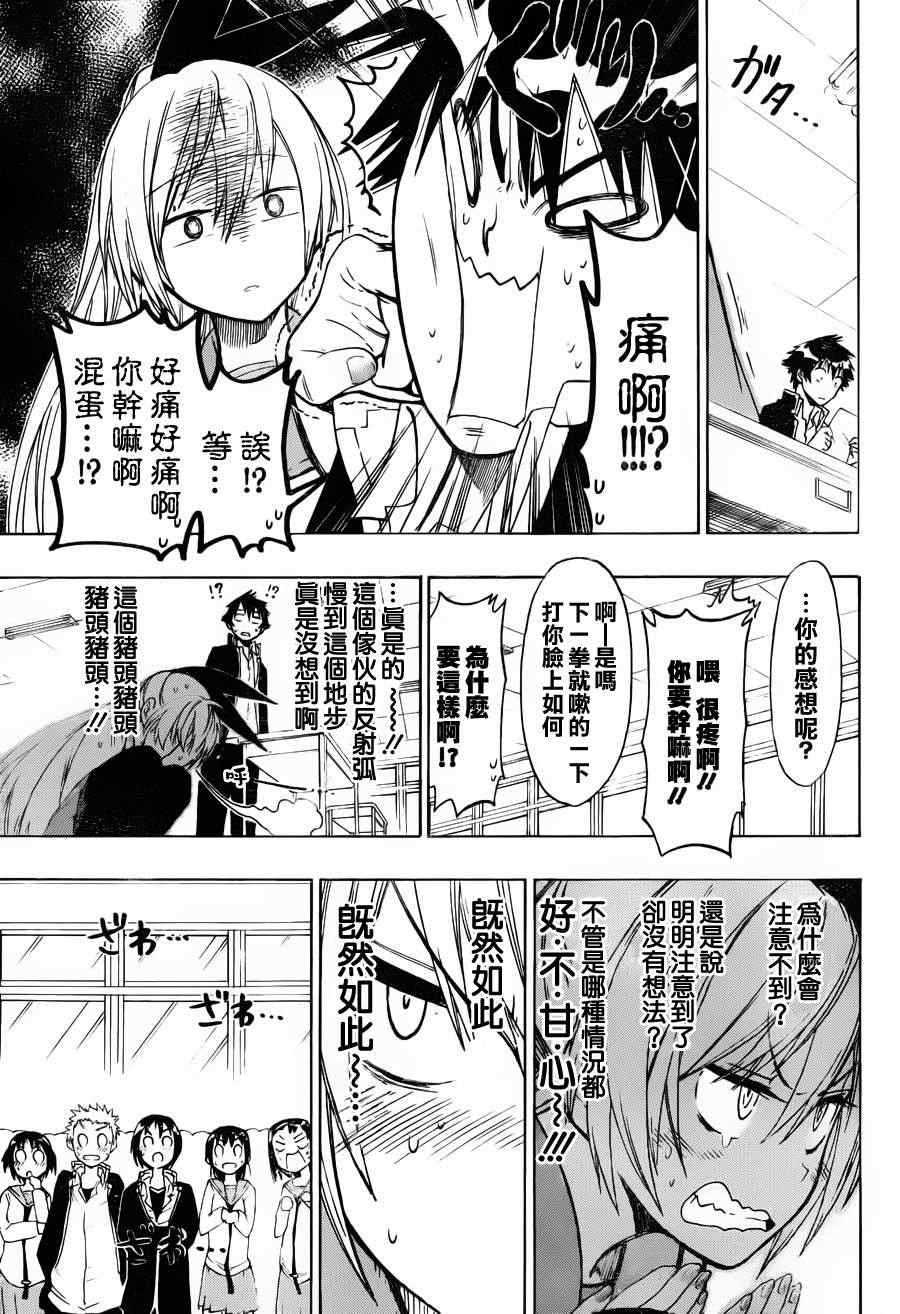 伪恋韩漫全集-第57话 隨心所欲无删减无遮挡章节图片 