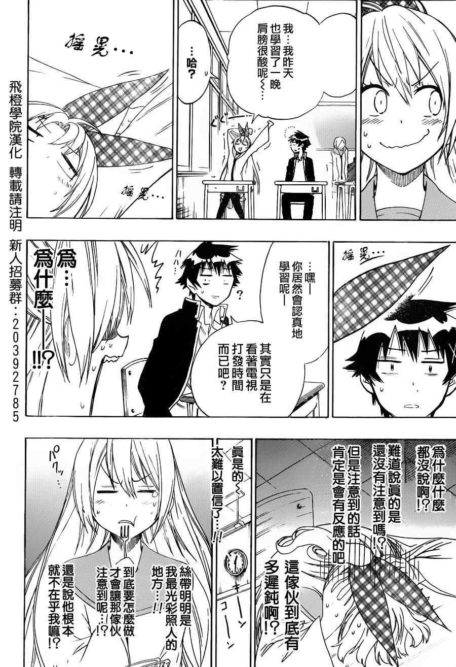 伪恋韩漫全集-第57话 隨心所欲无删减无遮挡章节图片 
