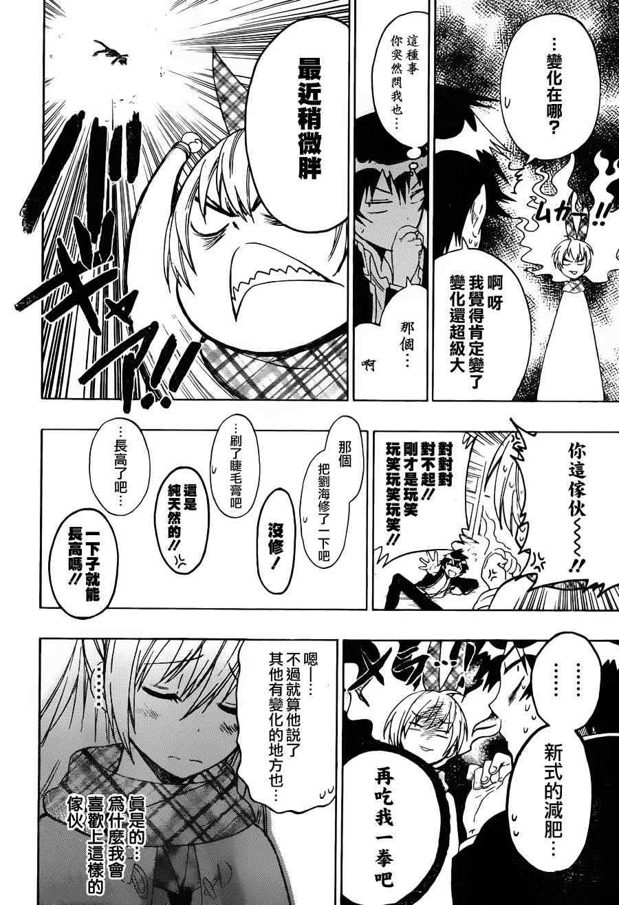 伪恋韩漫全集-第57话 隨心所欲无删减无遮挡章节图片 