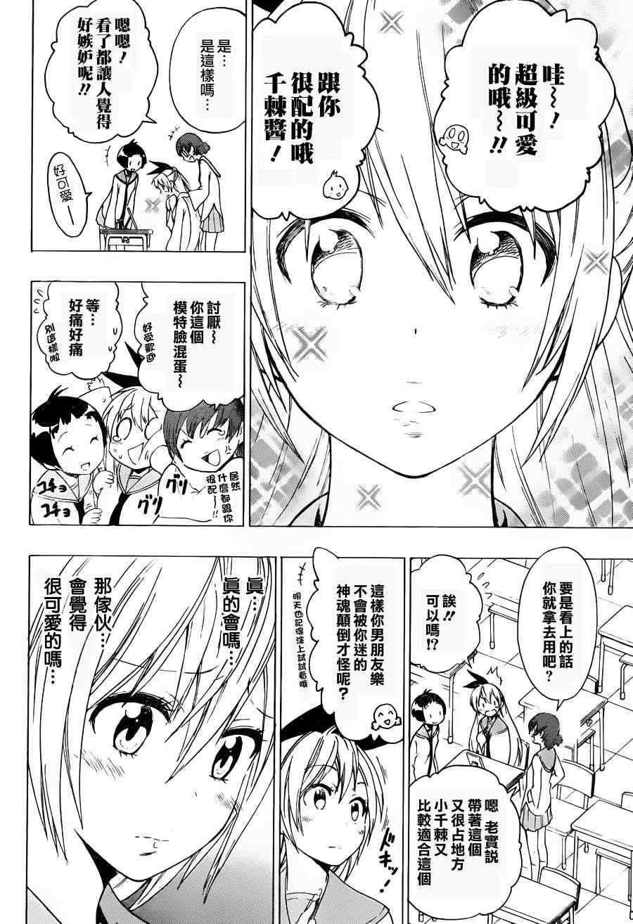 伪恋韩漫全集-第57话 隨心所欲无删减无遮挡章节图片 