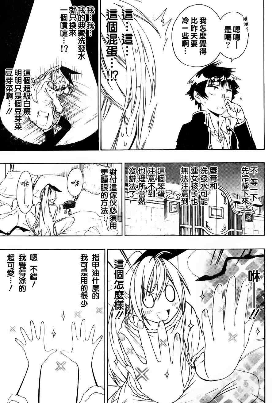 伪恋韩漫全集-第57话 隨心所欲无删减无遮挡章节图片 