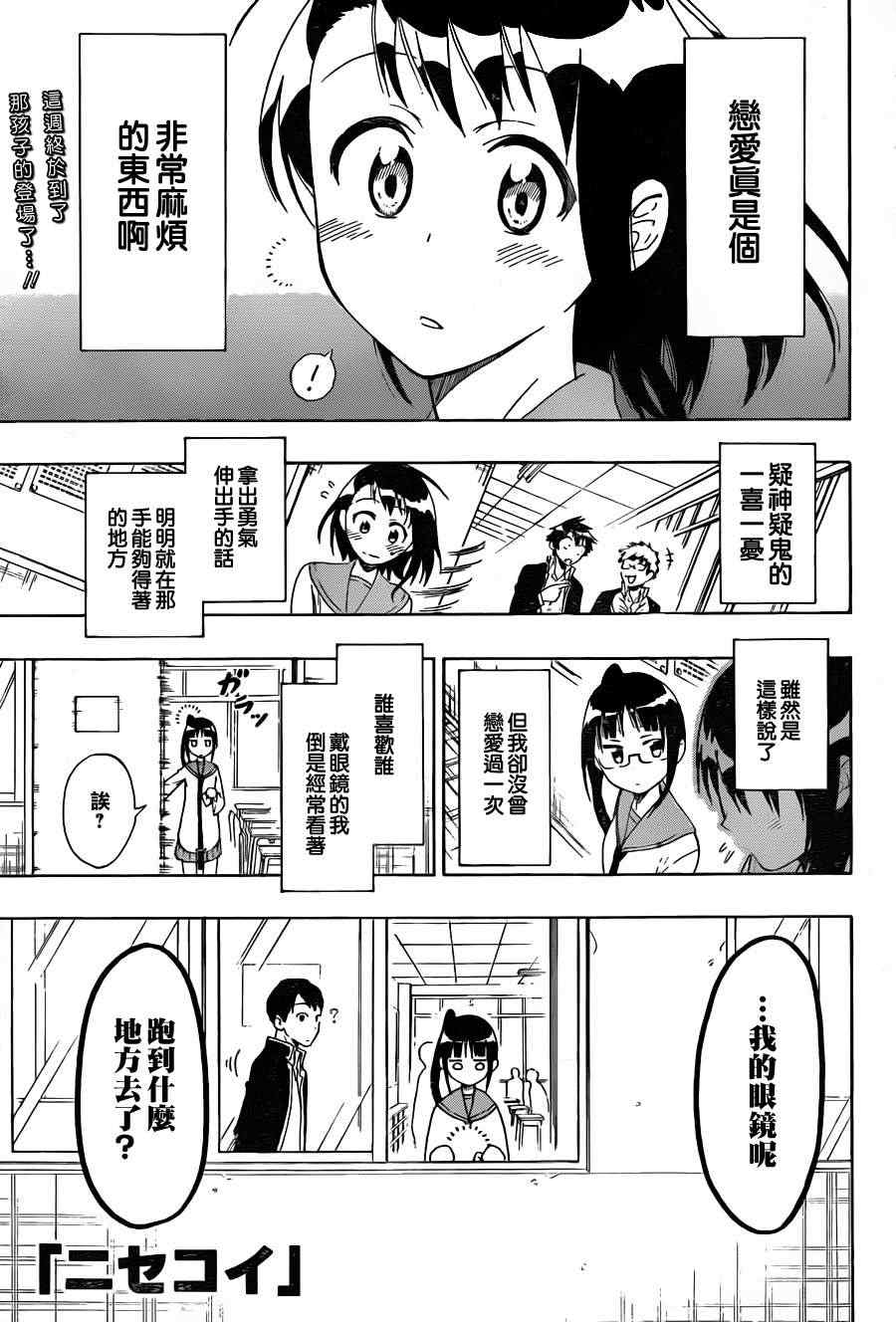伪恋韩漫全集-第58话 丢失无删减无遮挡章节图片 