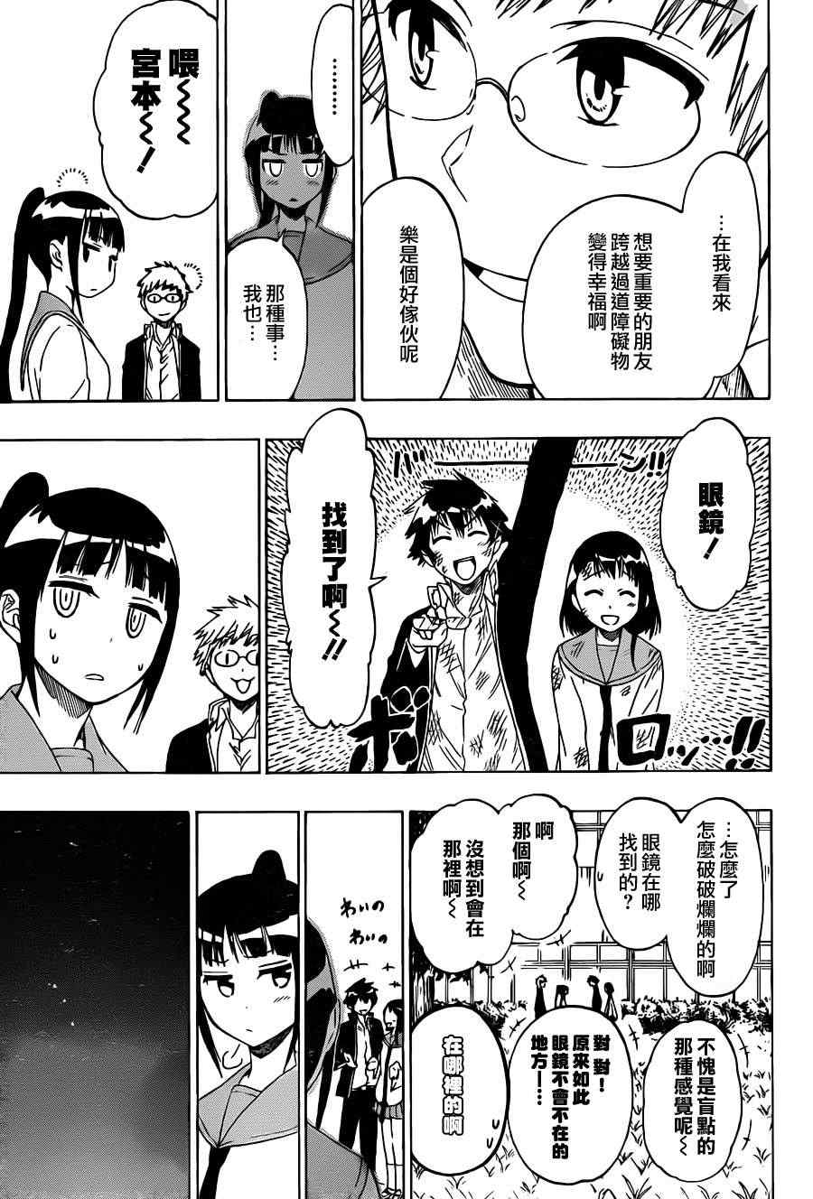 伪恋韩漫全集-第58话 丢失无删减无遮挡章节图片 