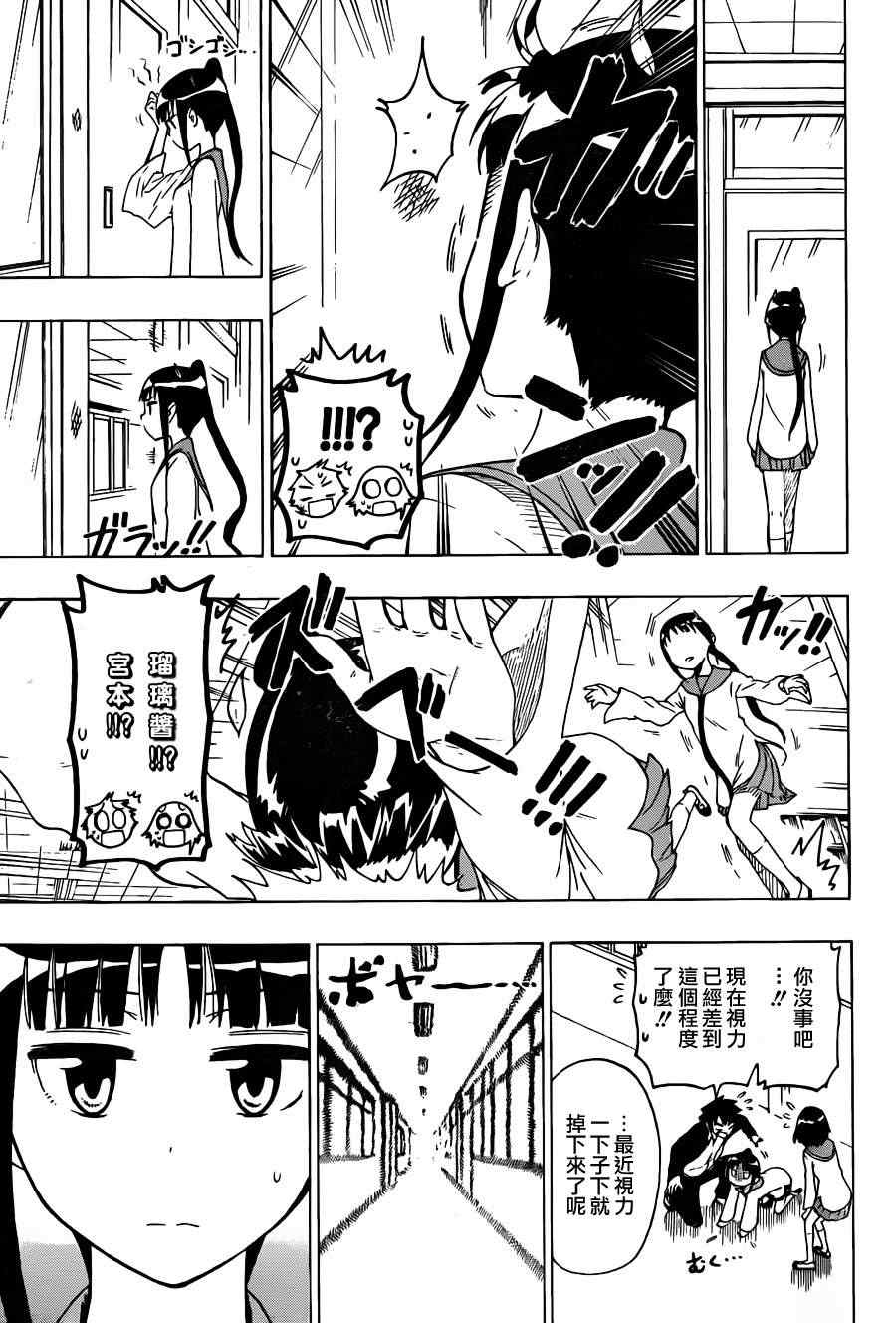 伪恋韩漫全集-第58话 丢失无删减无遮挡章节图片 