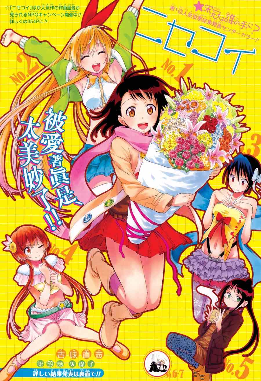 伪恋韩漫全集-第59话 久远了无删减无遮挡章节图片 