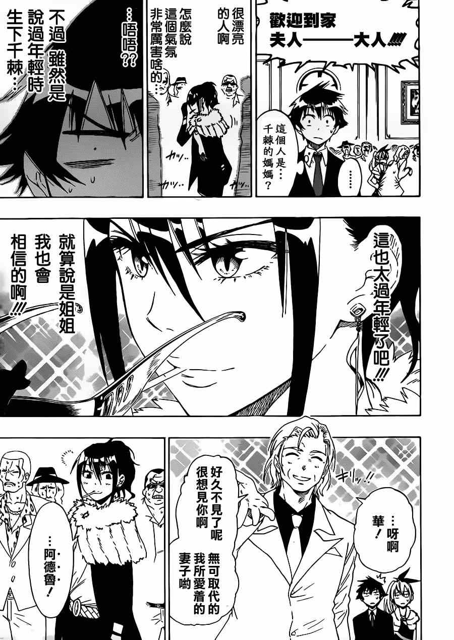 伪恋韩漫全集-第59话 久远了无删减无遮挡章节图片 