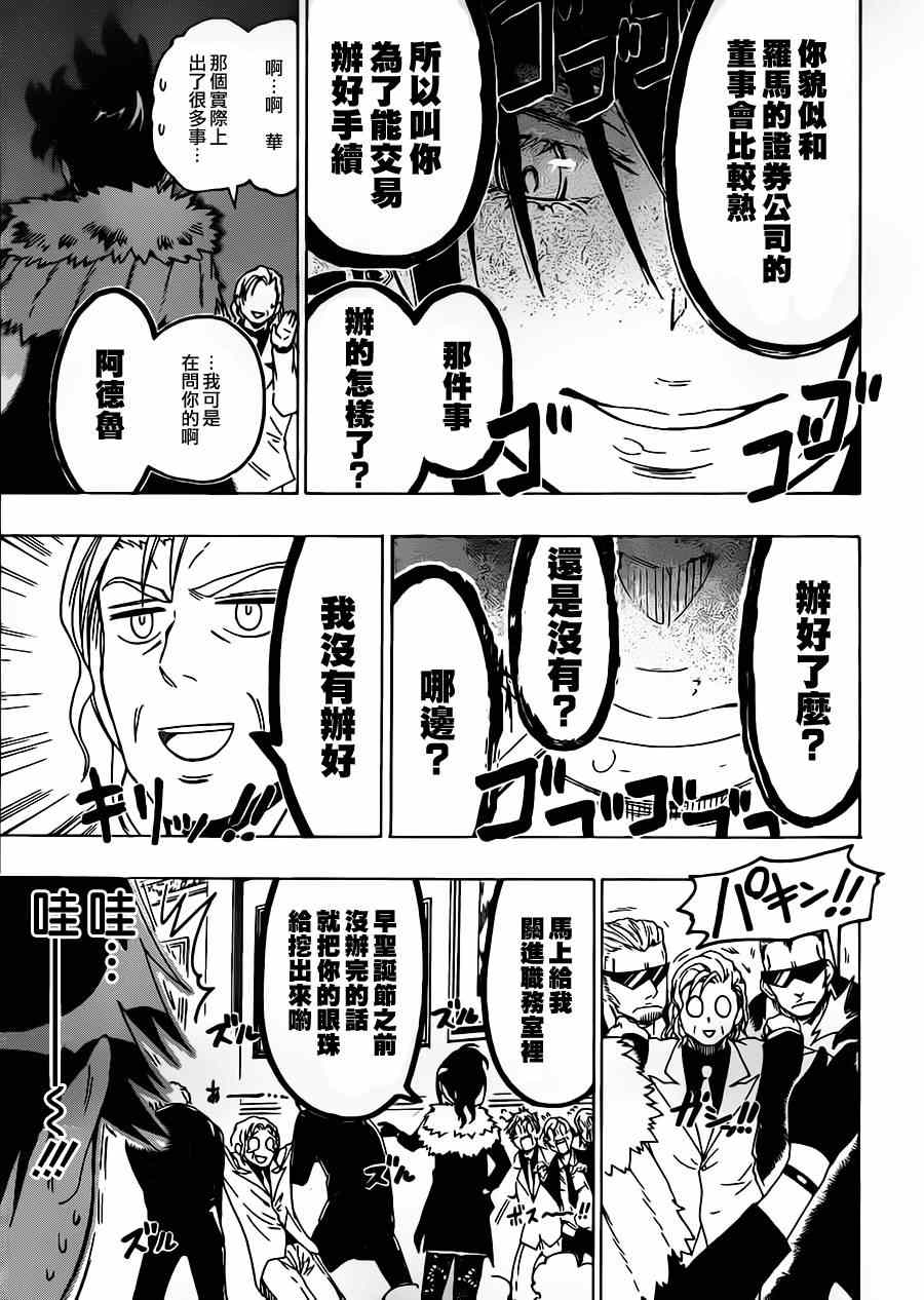 伪恋韩漫全集-第59话 久远了无删减无遮挡章节图片 