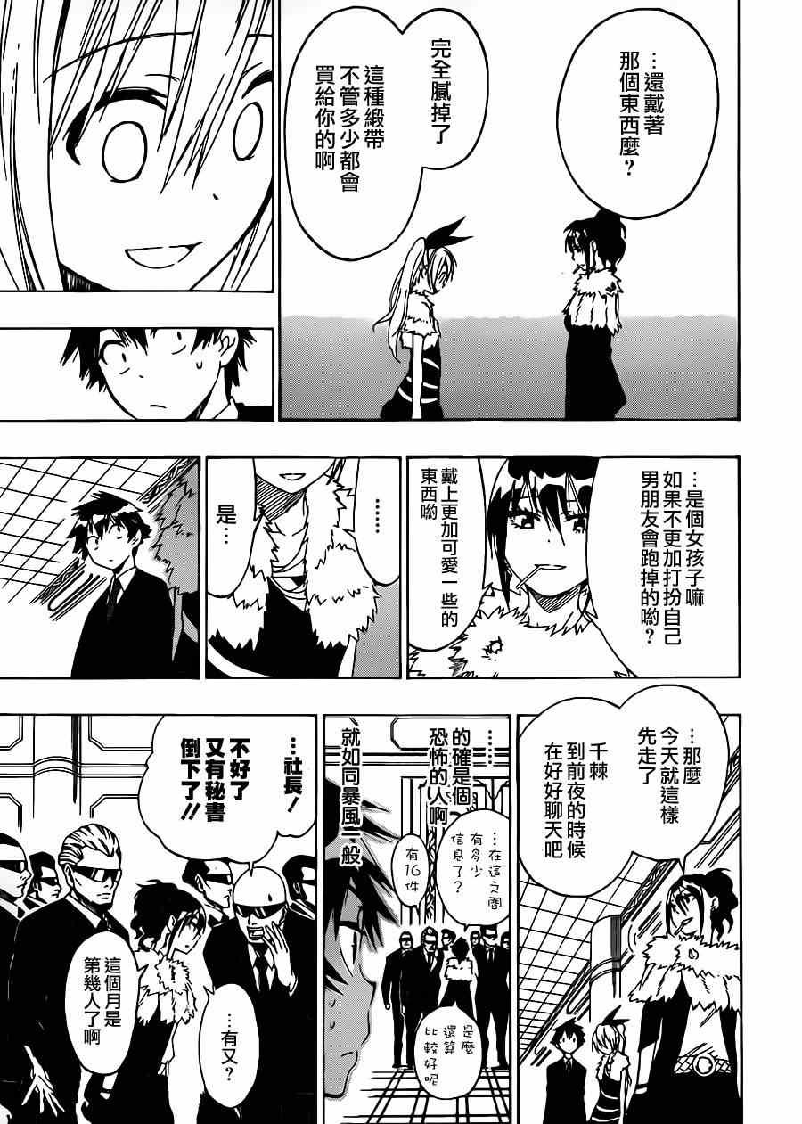 伪恋韩漫全集-第59话 久远了无删减无遮挡章节图片 