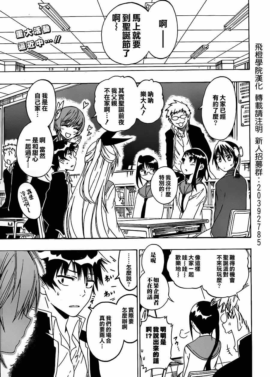 伪恋韩漫全集-第59话 久远了无删减无遮挡章节图片 