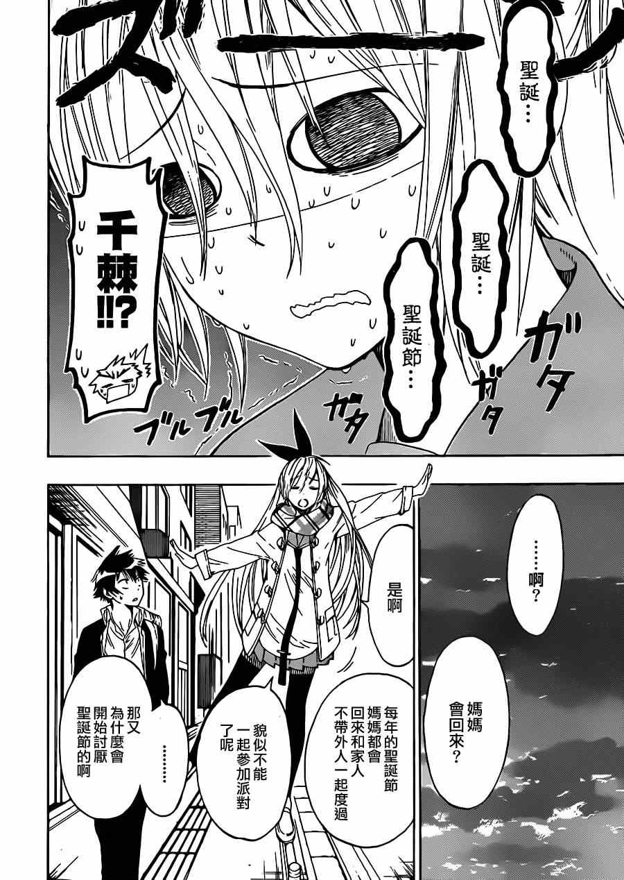 伪恋韩漫全集-第59话 久远了无删减无遮挡章节图片 