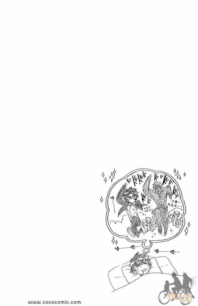 伪恋韩漫全集-第8卷无删减无遮挡章节图片 