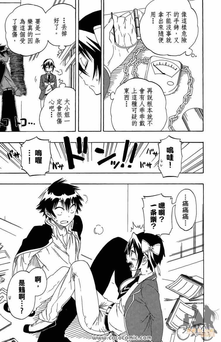 伪恋韩漫全集-第8卷无删减无遮挡章节图片 