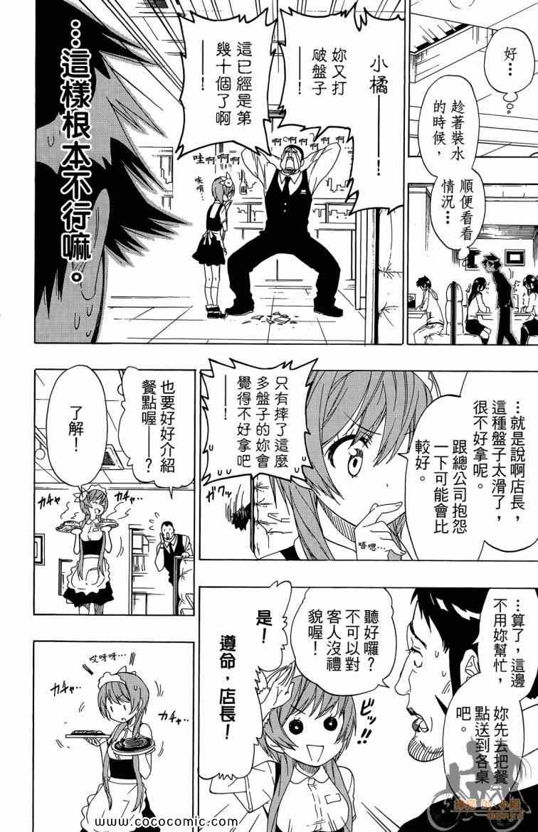 伪恋韩漫全集-第8卷无删减无遮挡章节图片 