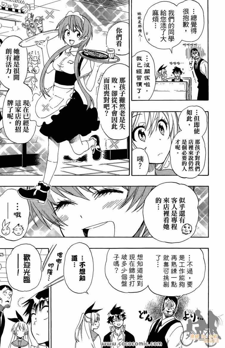 伪恋韩漫全集-第8卷无删减无遮挡章节图片 