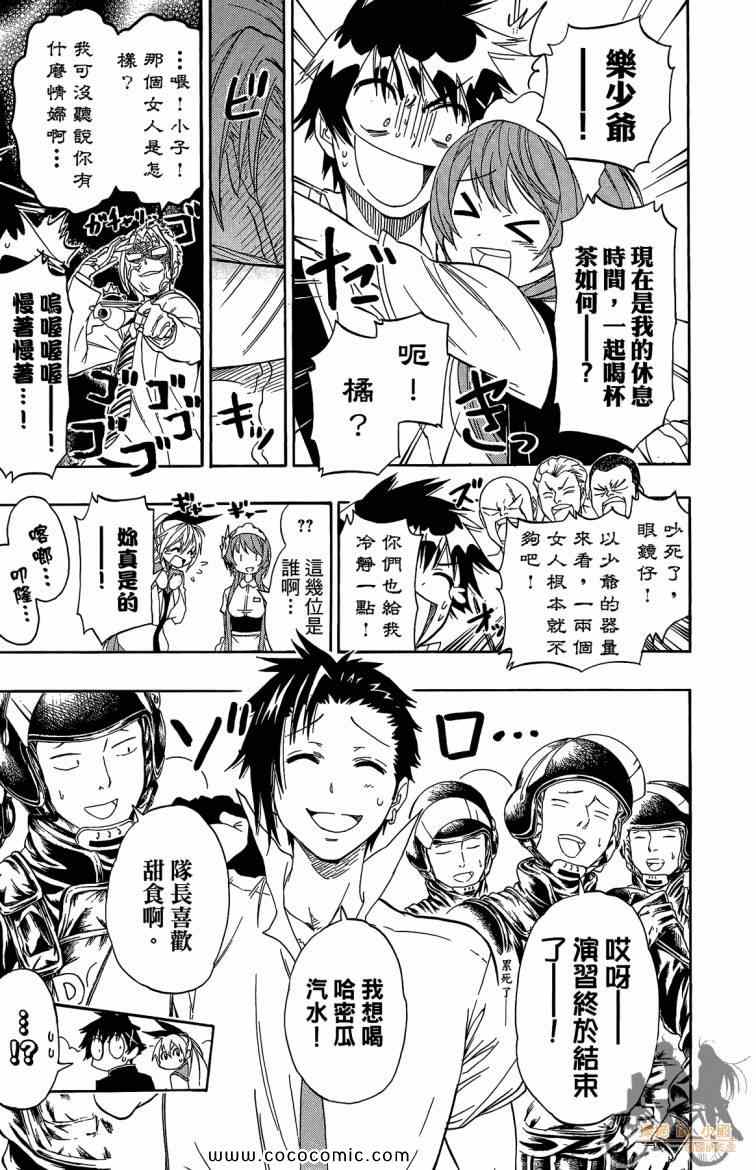 伪恋韩漫全集-第8卷无删减无遮挡章节图片 