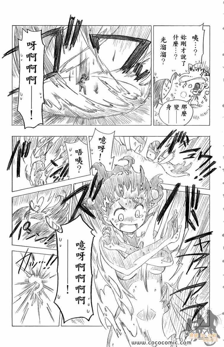 伪恋韩漫全集-第8卷无删减无遮挡章节图片 